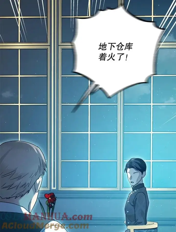 《暴君的精神安定剂》79.魔女的预知图57