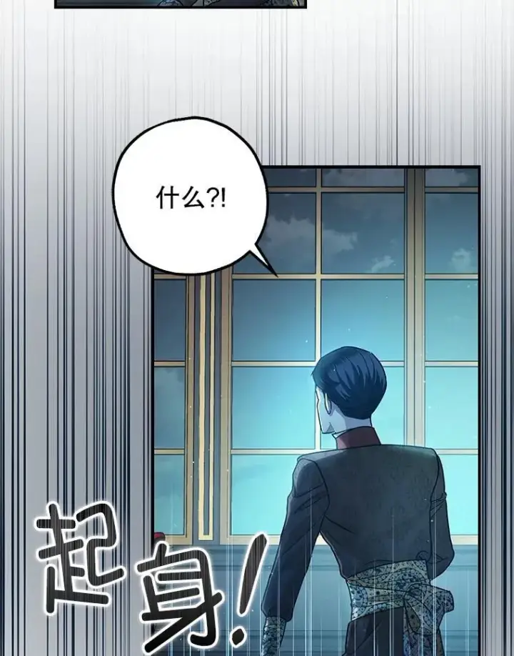 《暴君的精神安定剂》79.魔女的预知图60