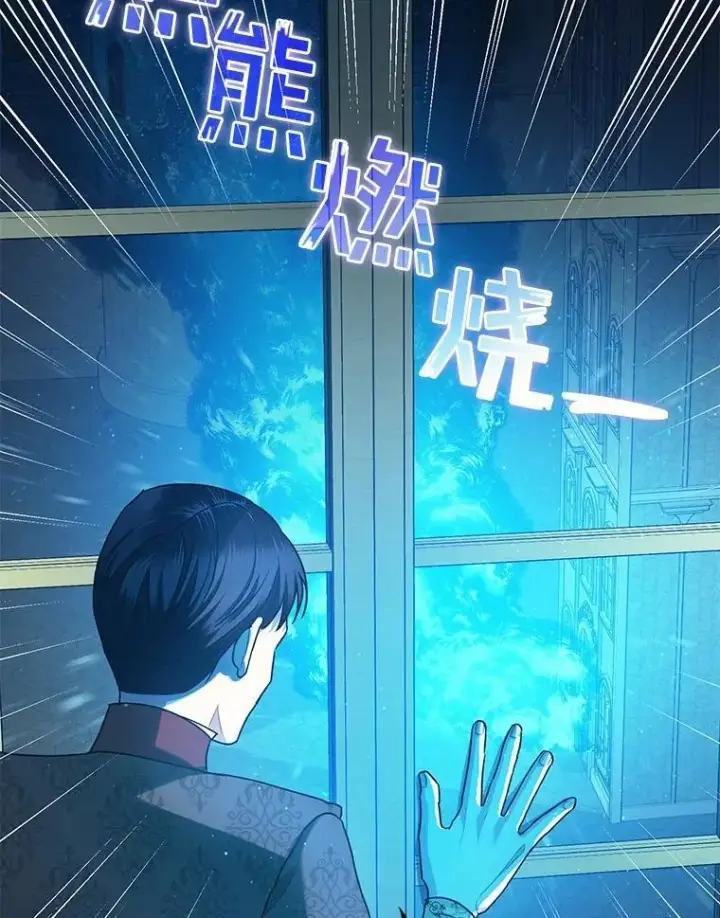 《暴君的精神安定剂》79.魔女的预知图62