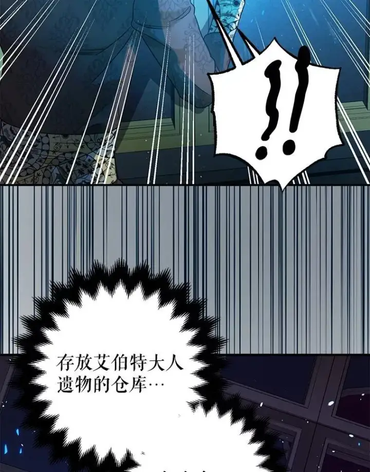 《暴君的精神安定剂》79.魔女的预知图63
