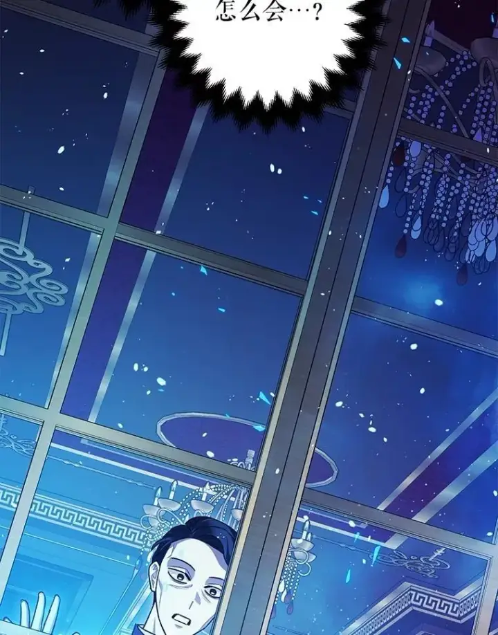 《暴君的精神安定剂》79.魔女的预知图64