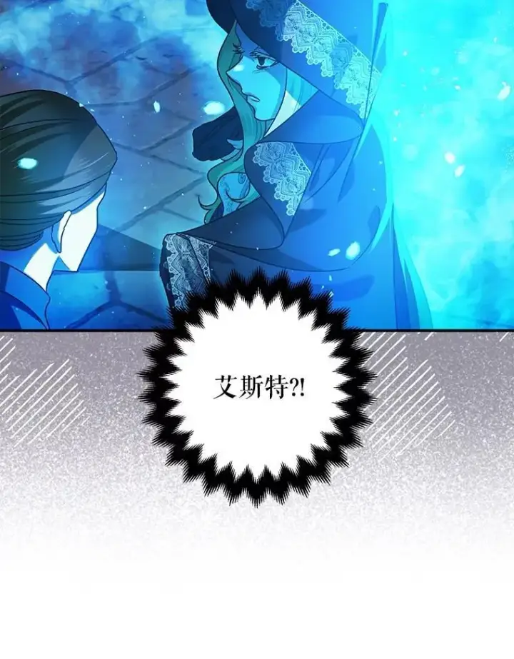 《暴君的精神安定剂》79.魔女的预知图67