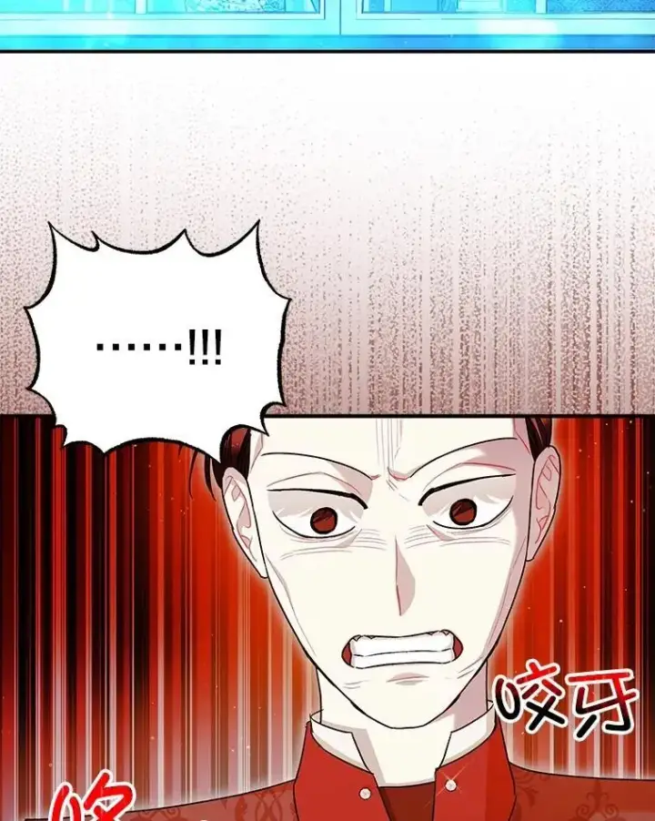 《暴君的精神安定剂》79.魔女的预知图74
