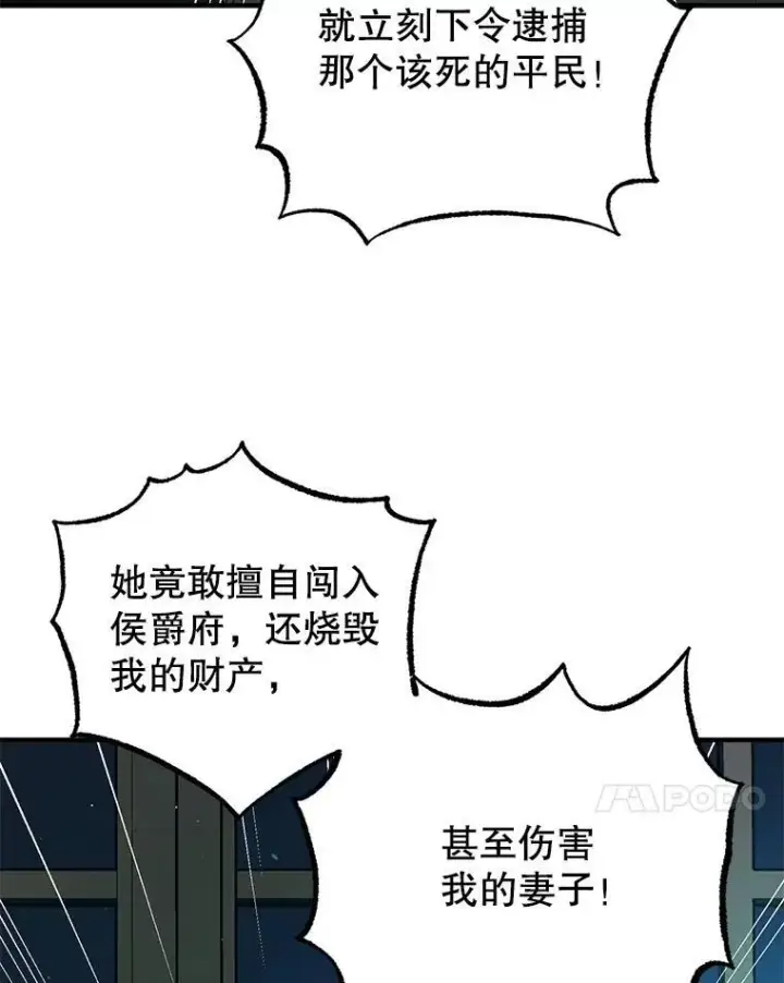《暴君的精神安定剂》79.魔女的预知图78