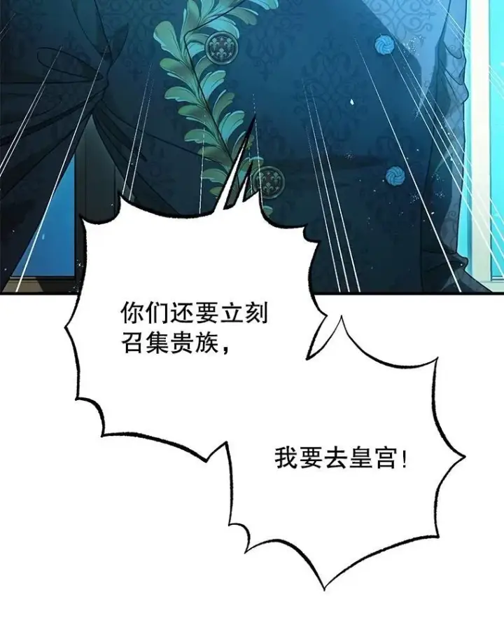 《暴君的精神安定剂》79.魔女的预知图80