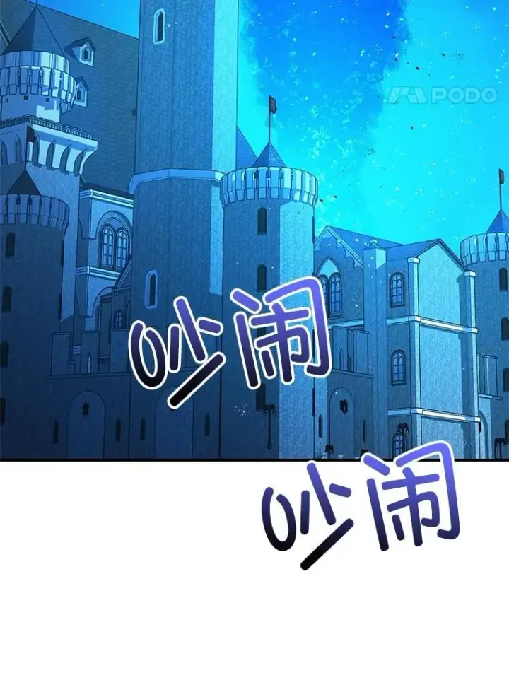 《暴君的精神安定剂》79.魔女的预知图82