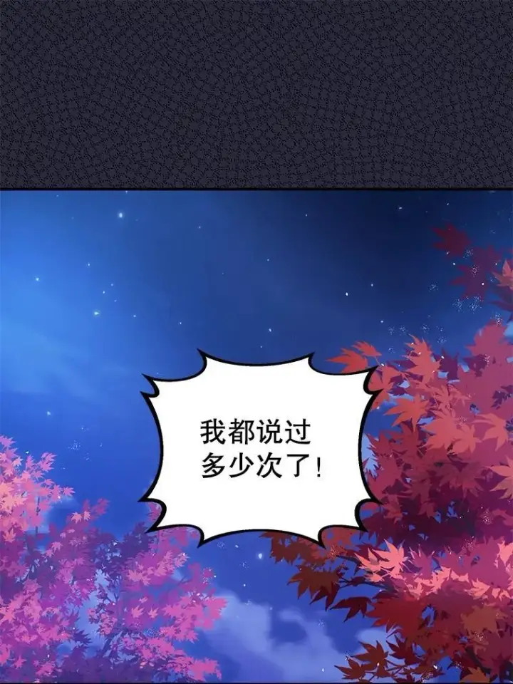 《暴君的精神安定剂》79.魔女的预知图92