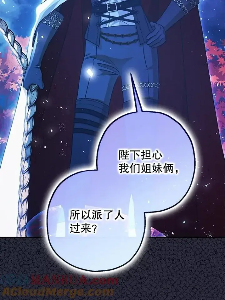 《暴君的精神安定剂》79.魔女的预知图97