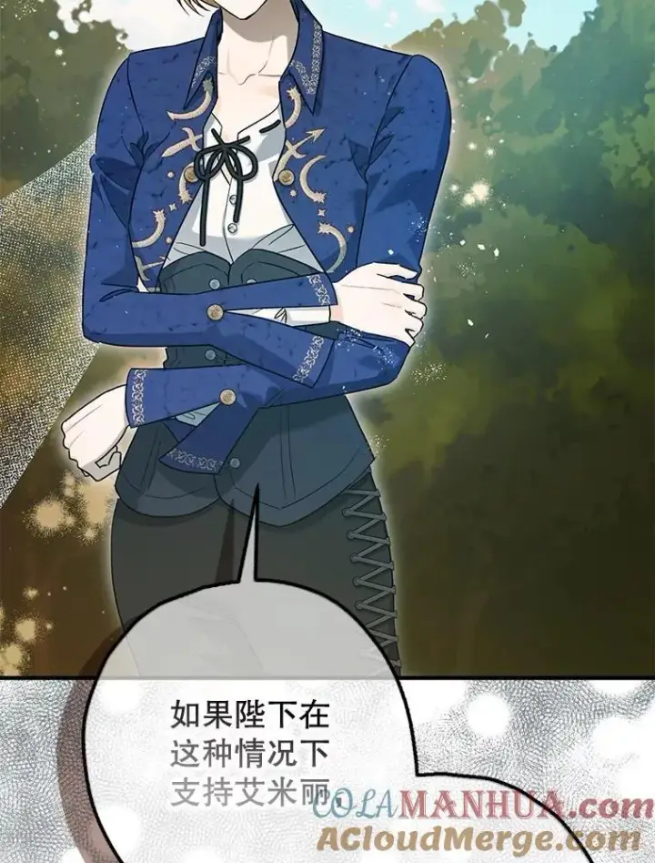 《暴君的精神安定剂》80.暴露身份图101