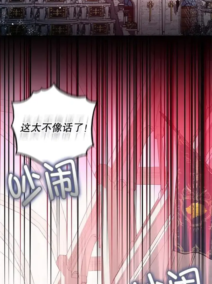 《暴君的精神安定剂》80.暴露身份图107