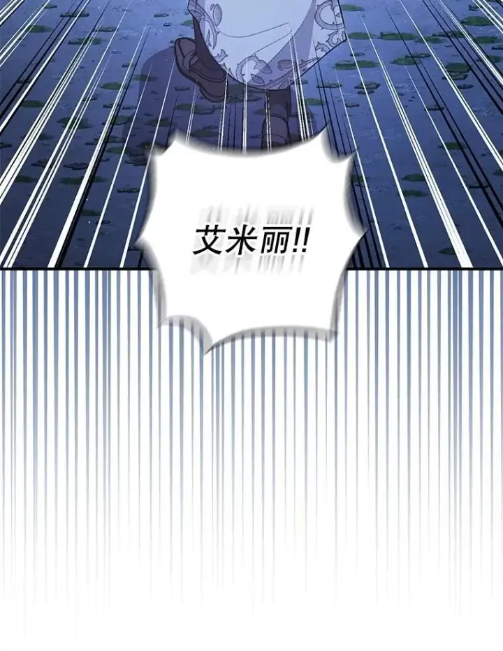 《暴君的精神安定剂》80.暴露身份图11