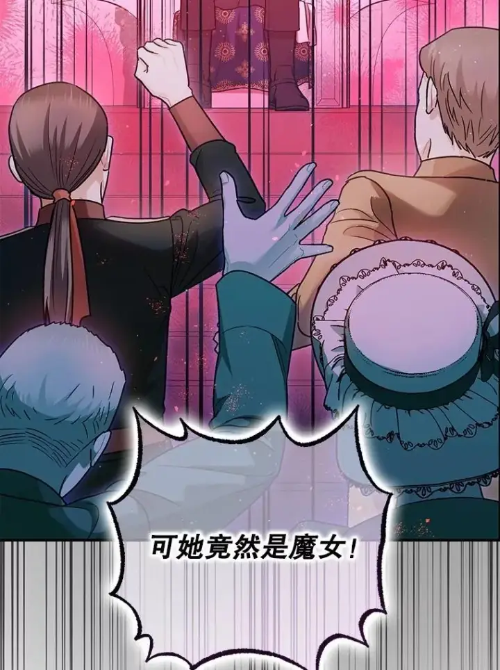 《暴君的精神安定剂》80.暴露身份图110