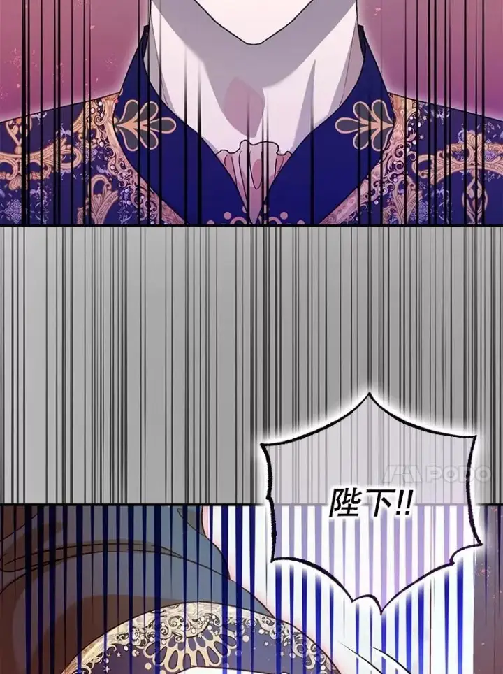 《暴君的精神安定剂》80.暴露身份图112