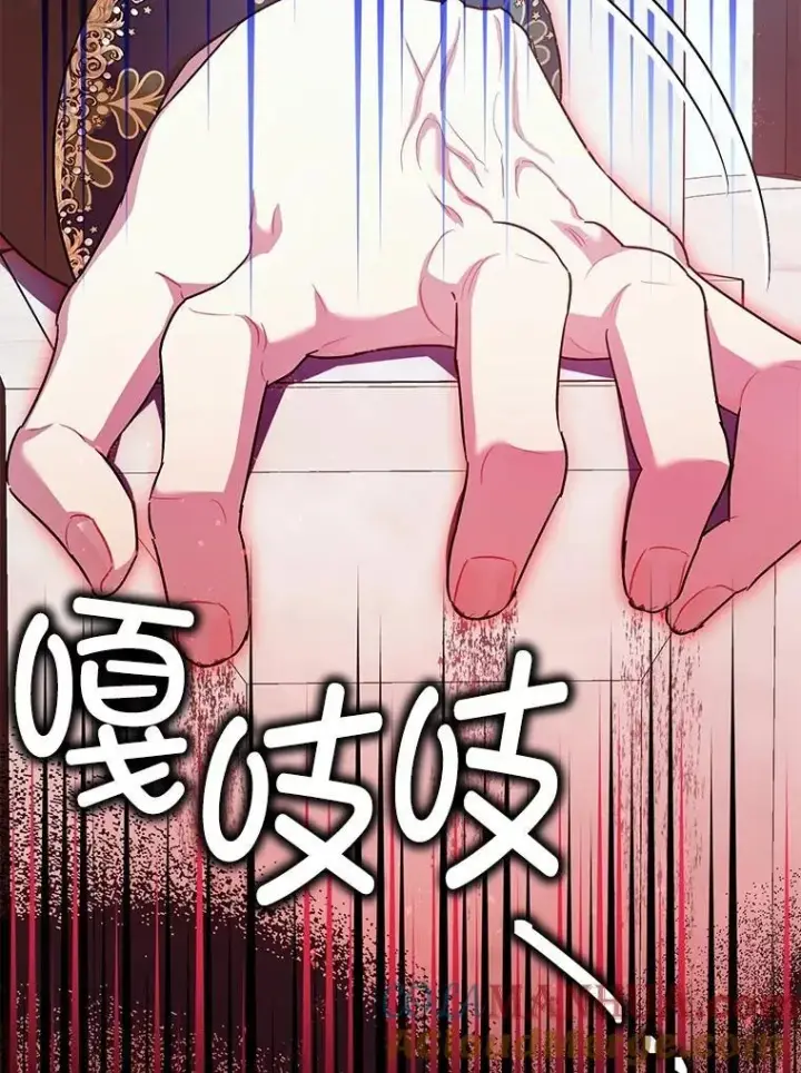 《暴君的精神安定剂》80.暴露身份图113