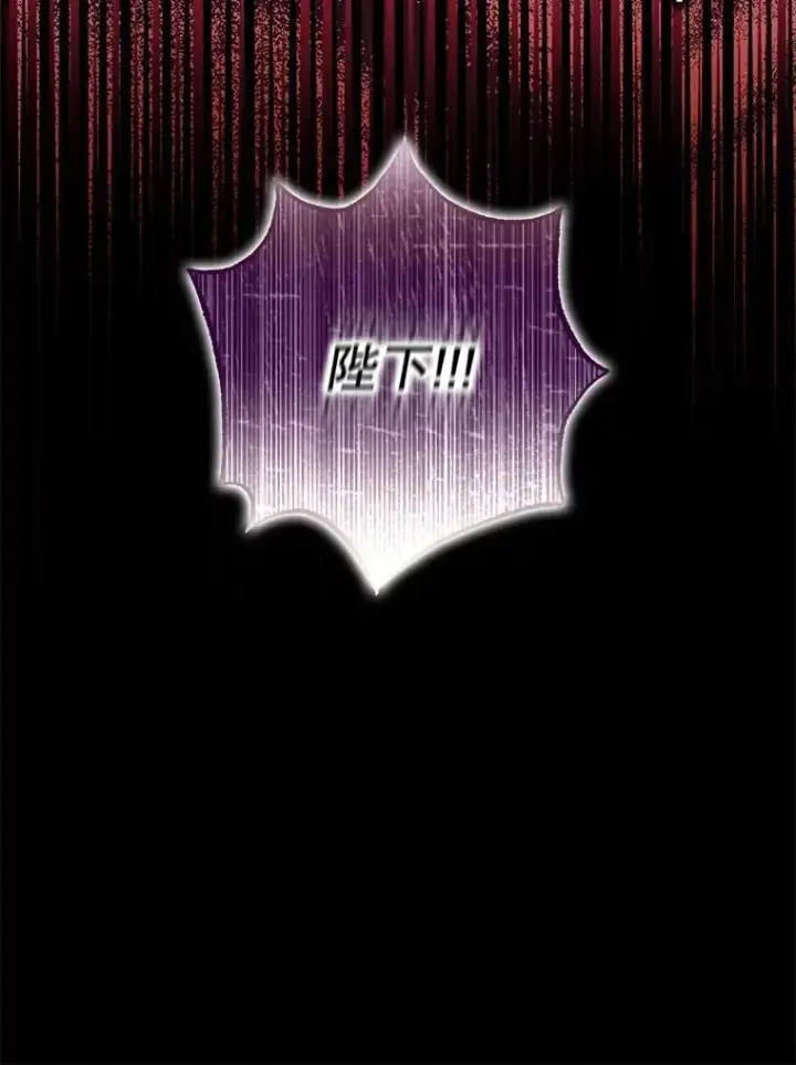 《暴君的精神安定剂》80.暴露身份图114