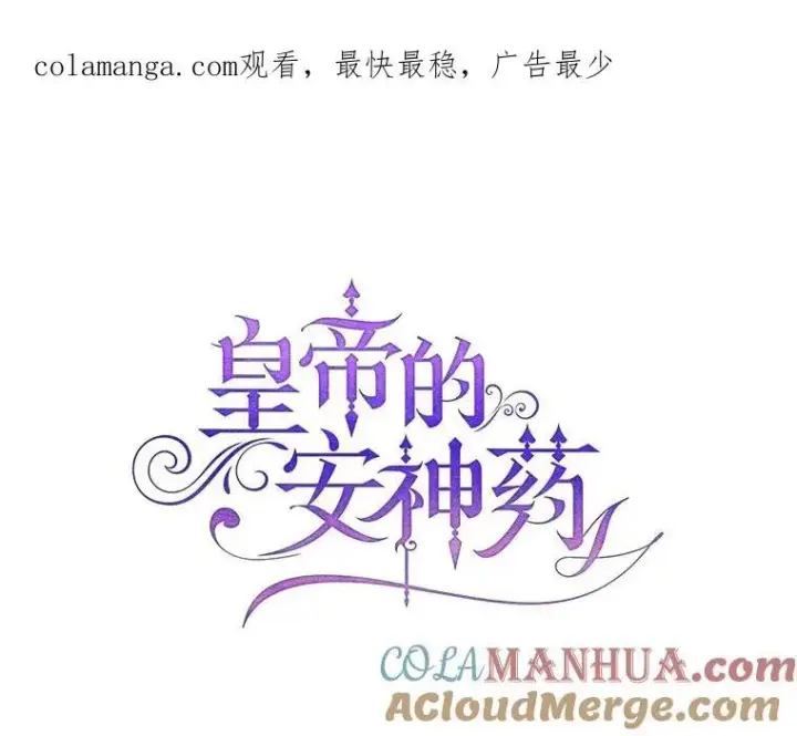 《暴君的精神安定剂》80.暴露身份图116