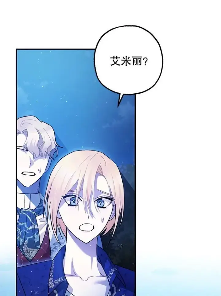 《暴君的精神安定剂》80.暴露身份图12