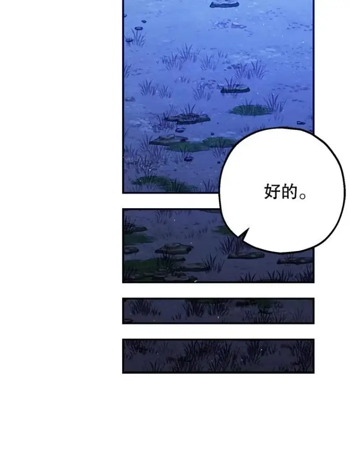 《暴君的精神安定剂》80.暴露身份图18
