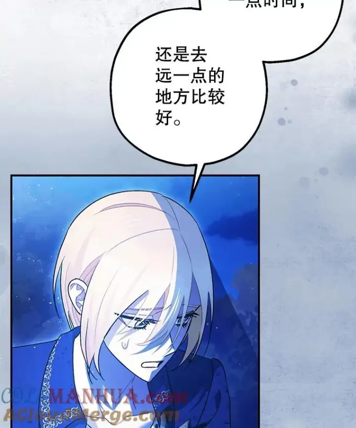 《暴君的精神安定剂》80.暴露身份图25