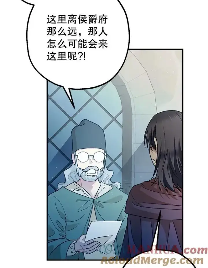 《暴君的精神安定剂》80.暴露身份图37