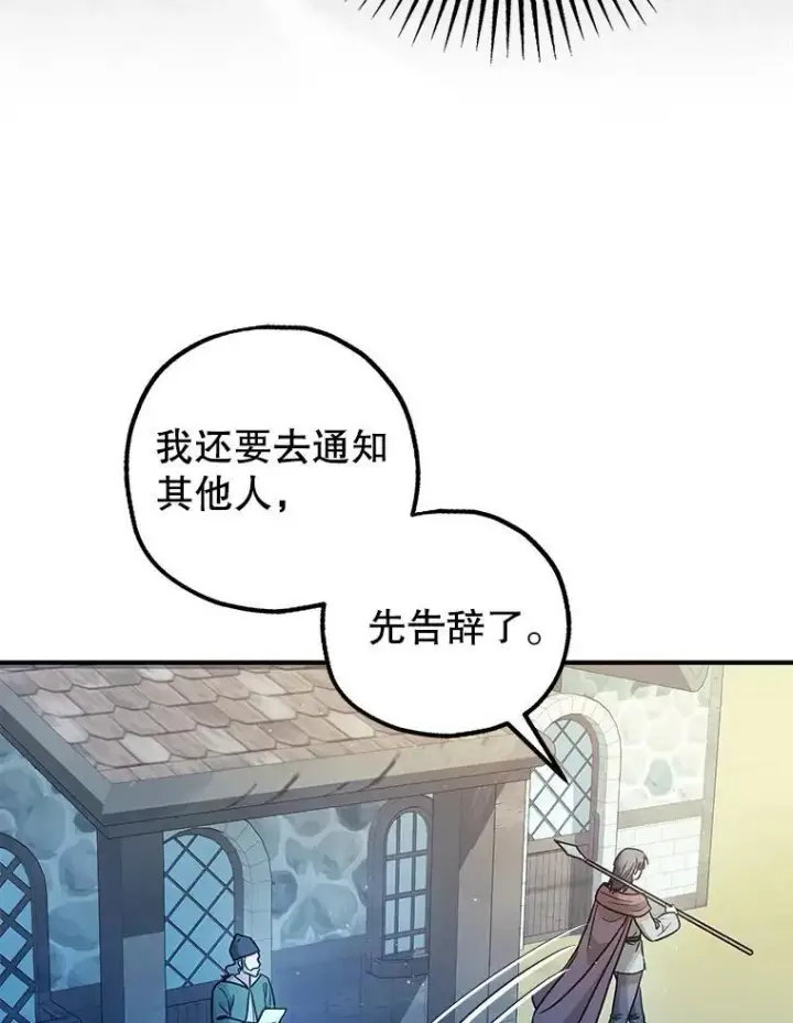 《暴君的精神安定剂》80.暴露身份图40