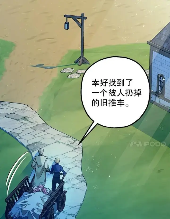 《暴君的精神安定剂》80.暴露身份图44