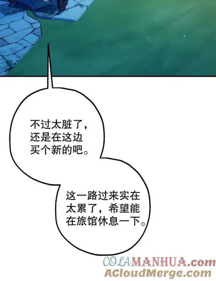 《暴君的精神安定剂》80.暴露身份图45