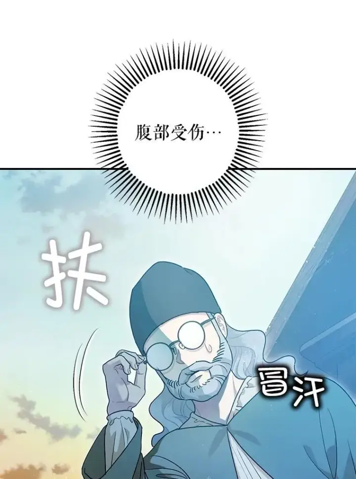 《暴君的精神安定剂》80.暴露身份图52