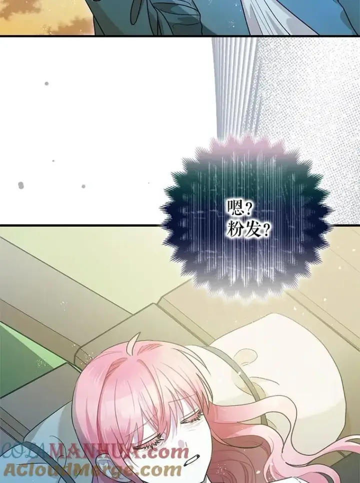《暴君的精神安定剂》80.暴露身份图53
