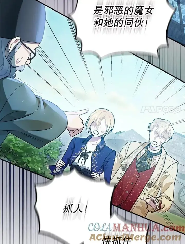 《暴君的精神安定剂》80.暴露身份图57