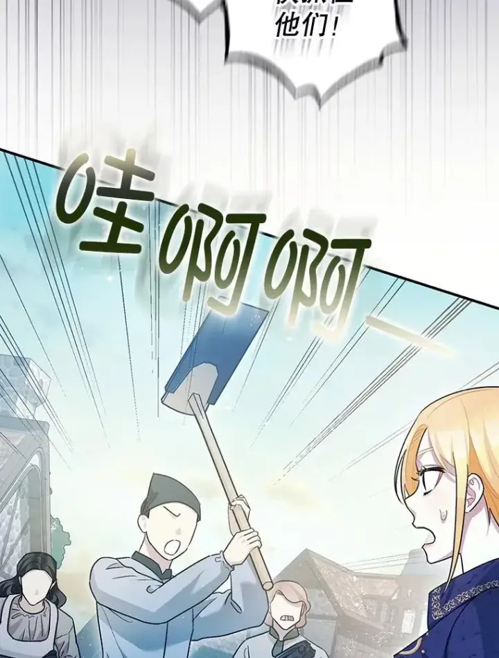 《暴君的精神安定剂》80.暴露身份图58