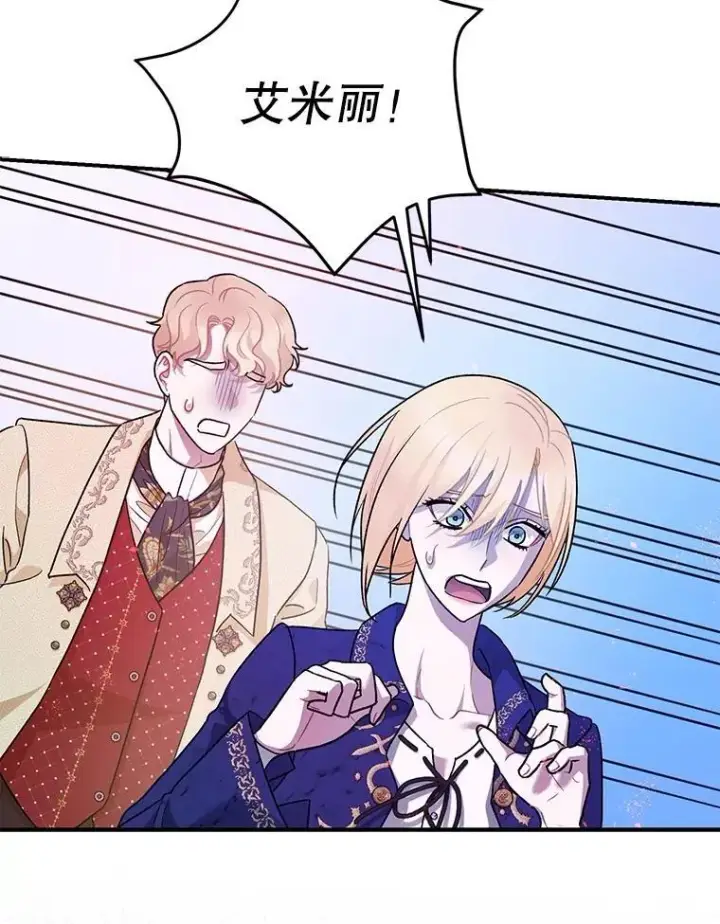 《暴君的精神安定剂》80.暴露身份图6