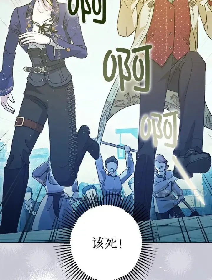 《暴君的精神安定剂》80.暴露身份图60