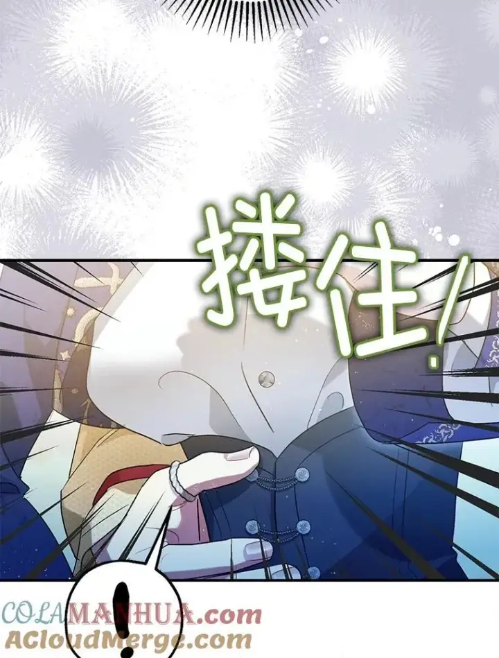 《暴君的精神安定剂》80.暴露身份图61