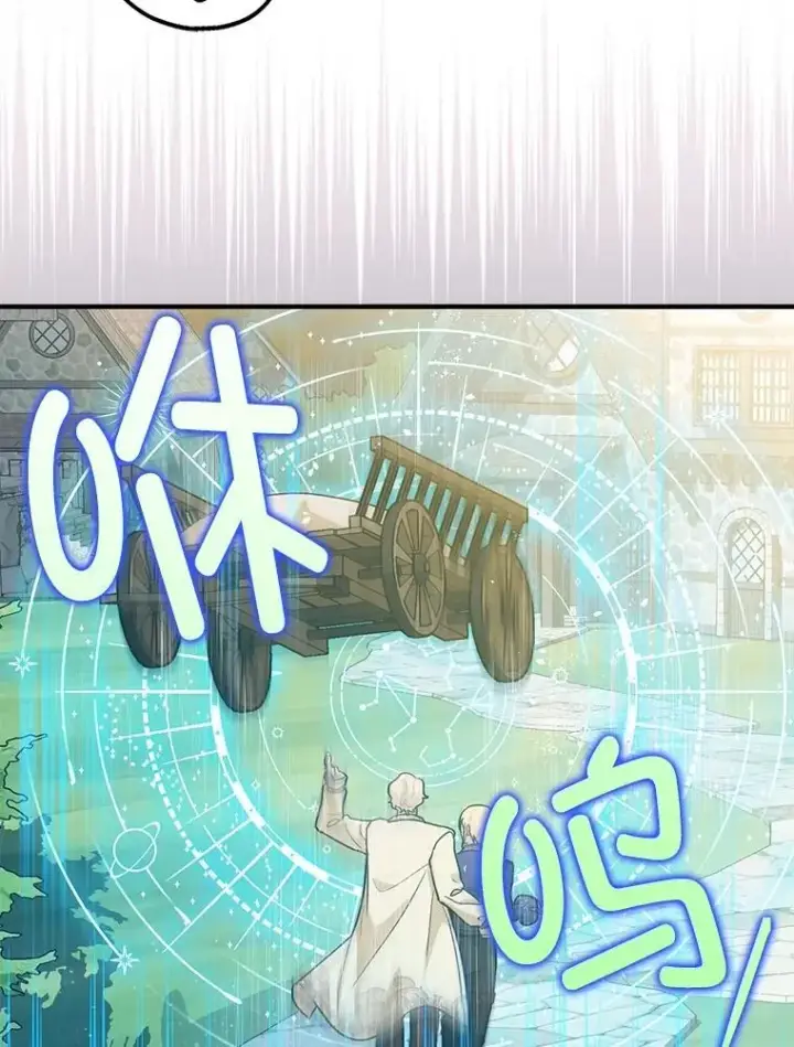 《暴君的精神安定剂》80.暴露身份图62