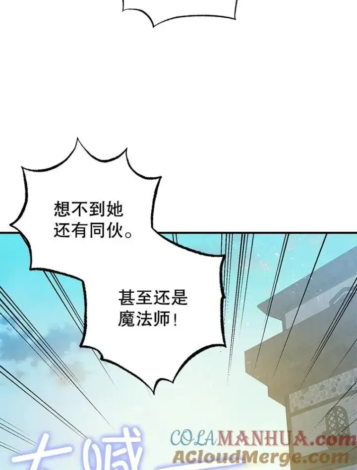 《暴君的精神安定剂》80.暴露身份图65