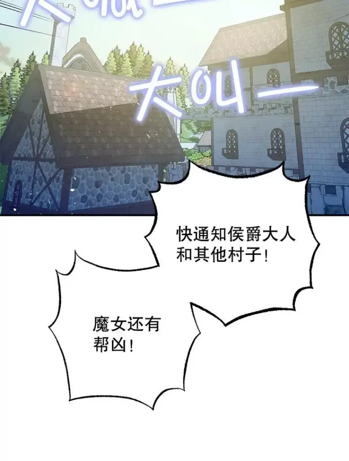 《暴君的精神安定剂》80.暴露身份图66