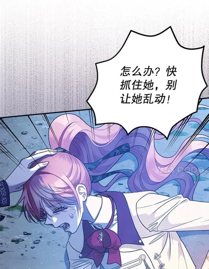 《暴君的精神安定剂》80.暴露身份图7