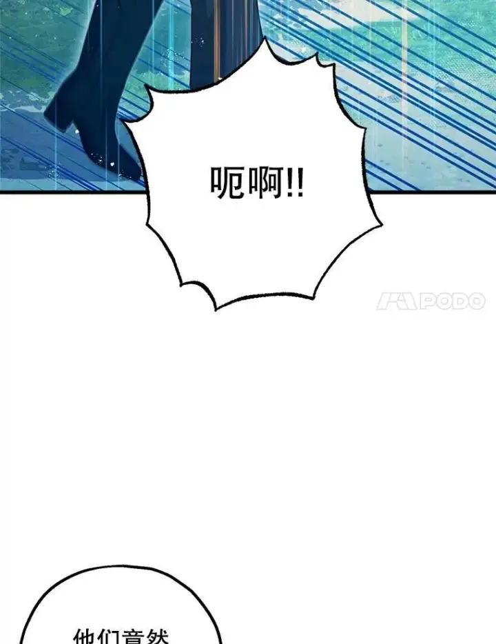 《暴君的精神安定剂》80.暴露身份图70