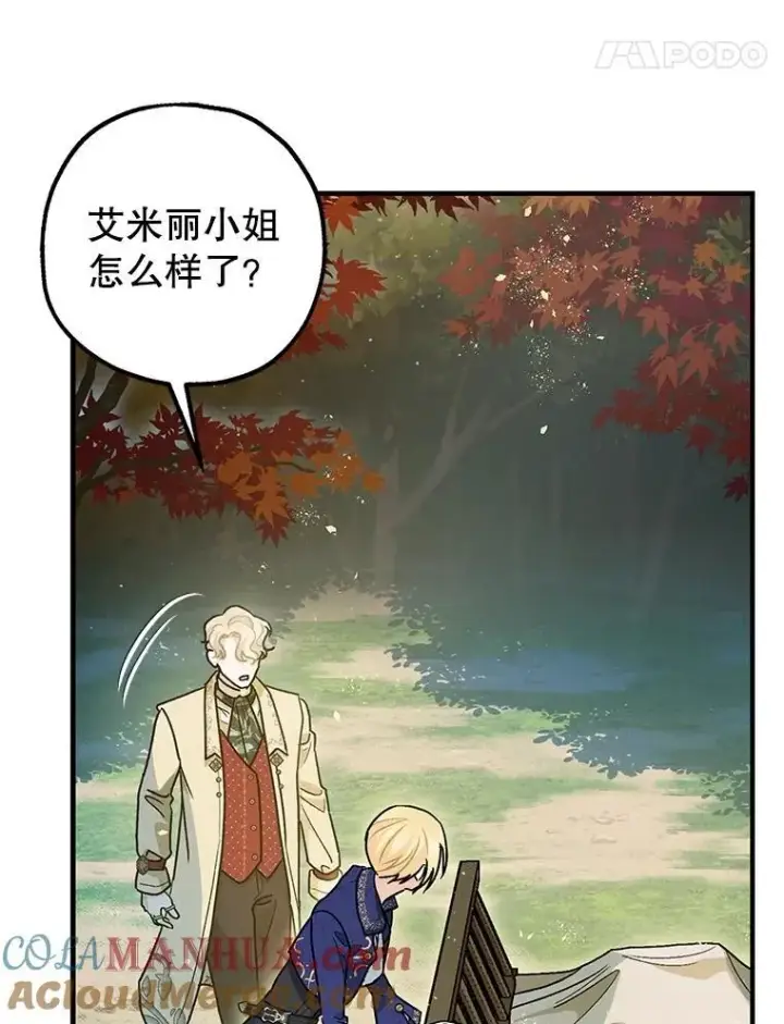 《暴君的精神安定剂》80.暴露身份图77