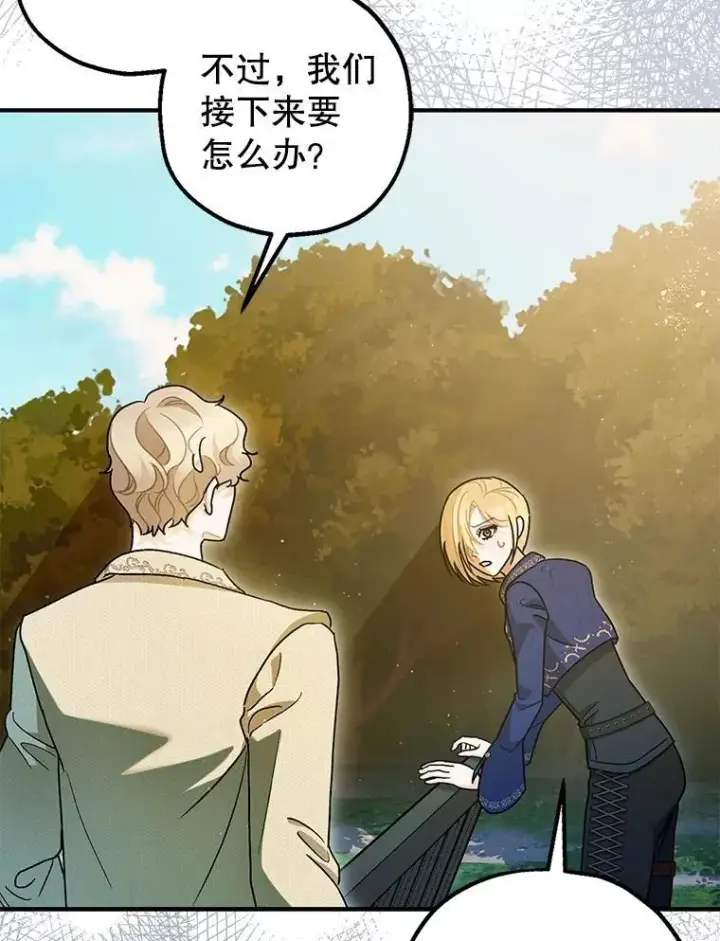 《暴君的精神安定剂》80.暴露身份图79