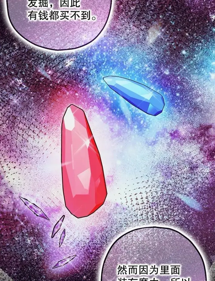 《暴君的精神安定剂》80.暴露身份图84
