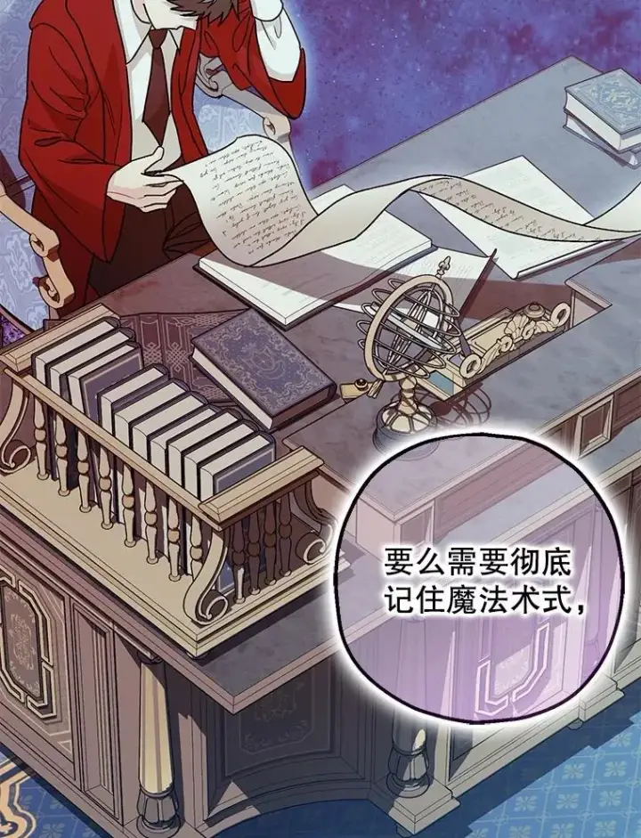 《暴君的精神安定剂》80.暴露身份图87
