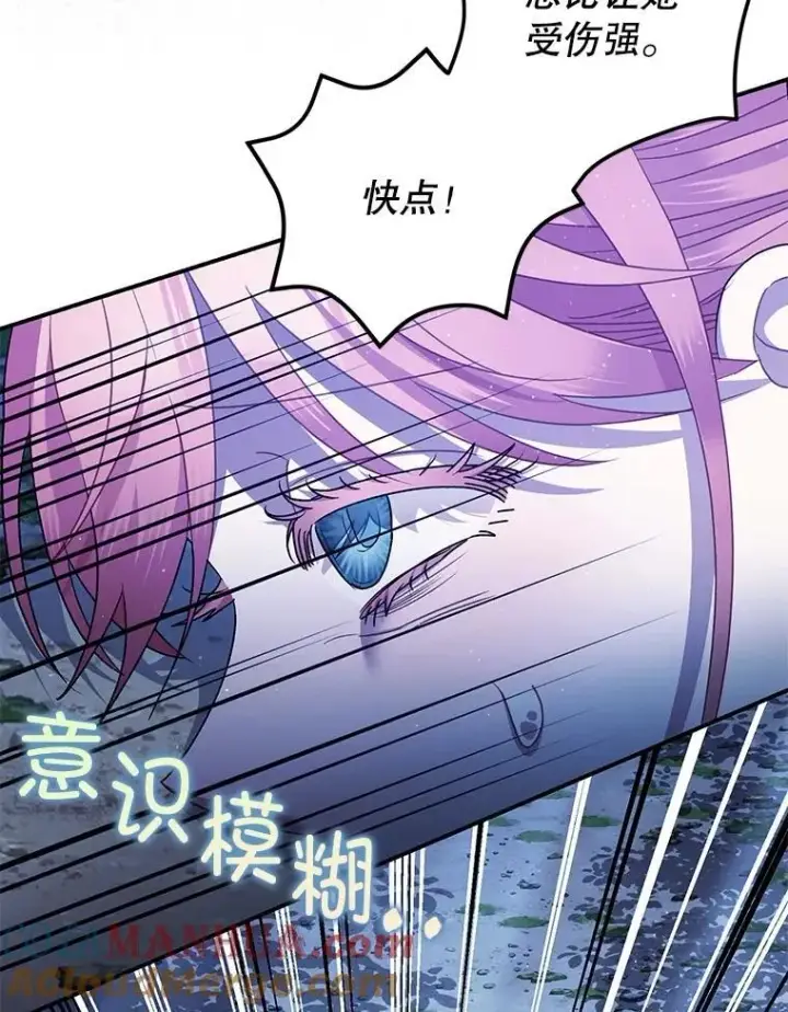 《暴君的精神安定剂》80.暴露身份图9