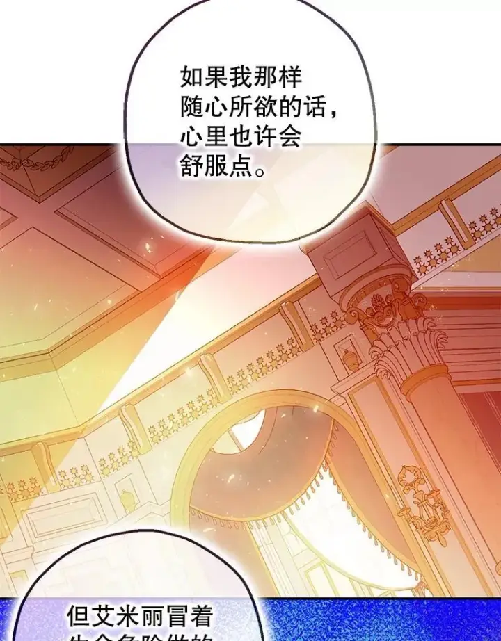 《暴君的精神安定剂》81.四面楚歌图100