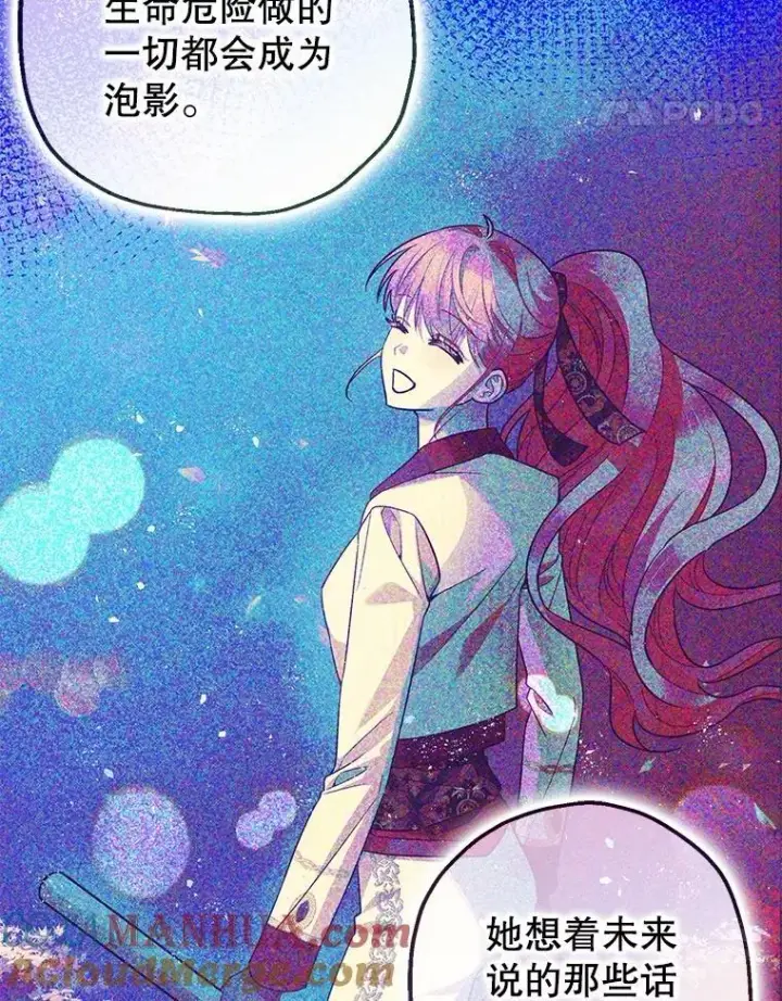 《暴君的精神安定剂》81.四面楚歌图101