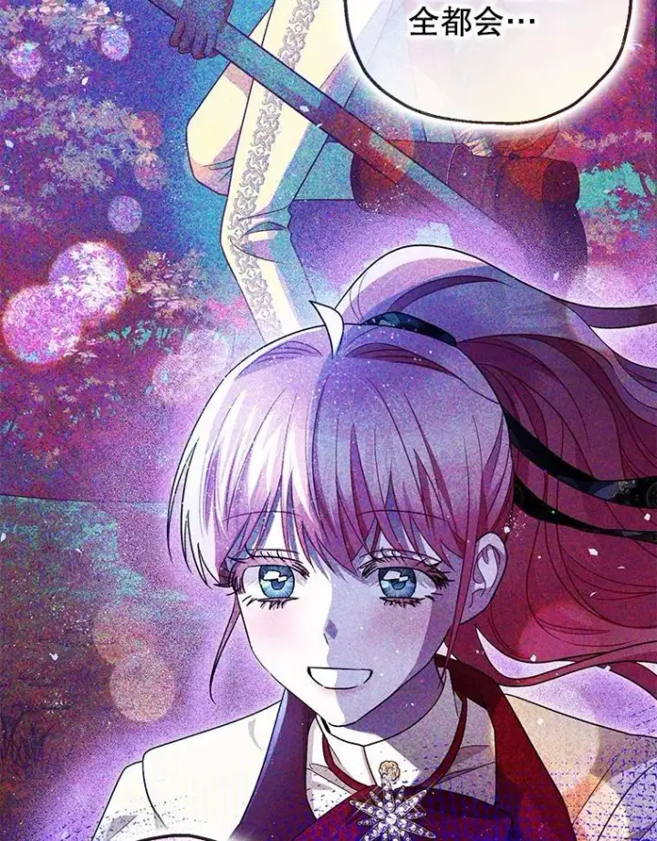 《暴君的精神安定剂》81.四面楚歌图102