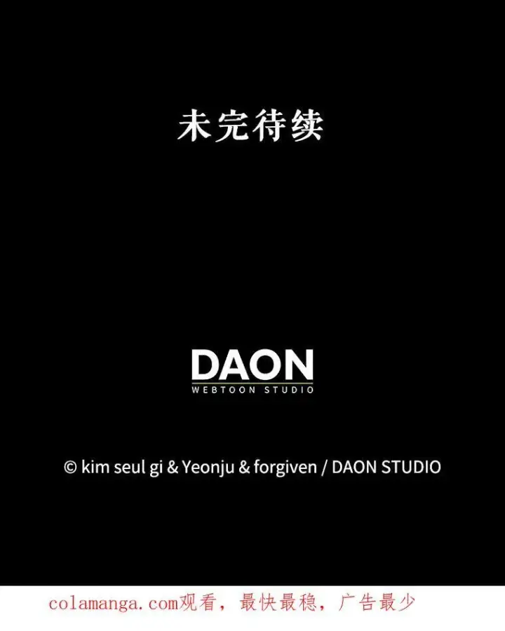 《暴君的精神安定剂》81.四面楚歌图108