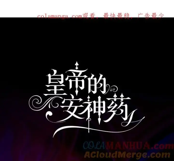 《暴君的精神安定剂》81.四面楚歌图109