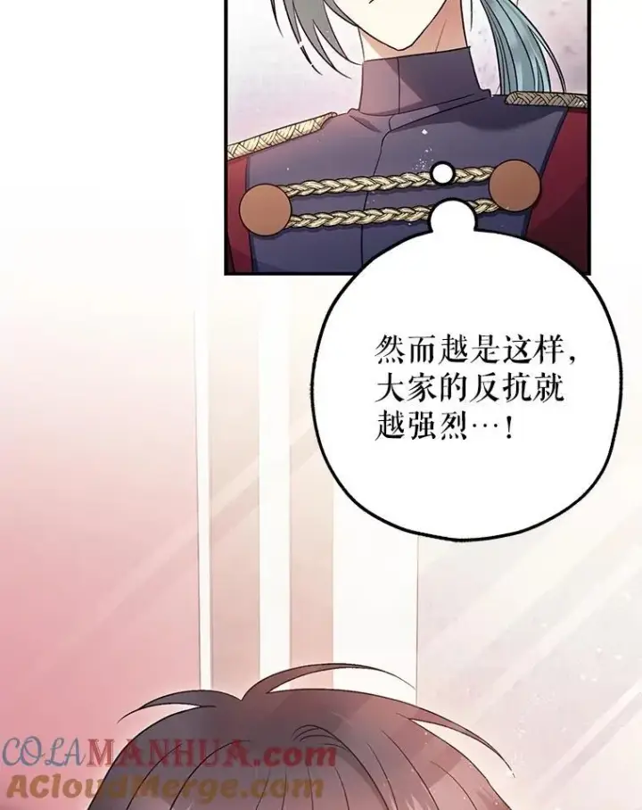 《暴君的精神安定剂》81.四面楚歌图13